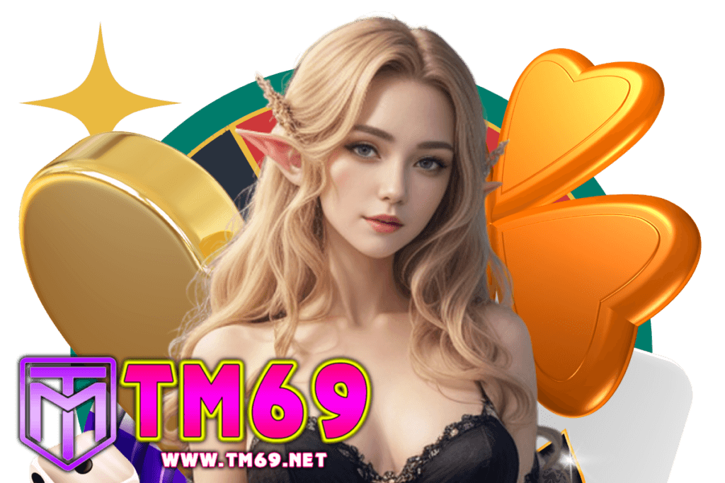 tm69 สมัคร